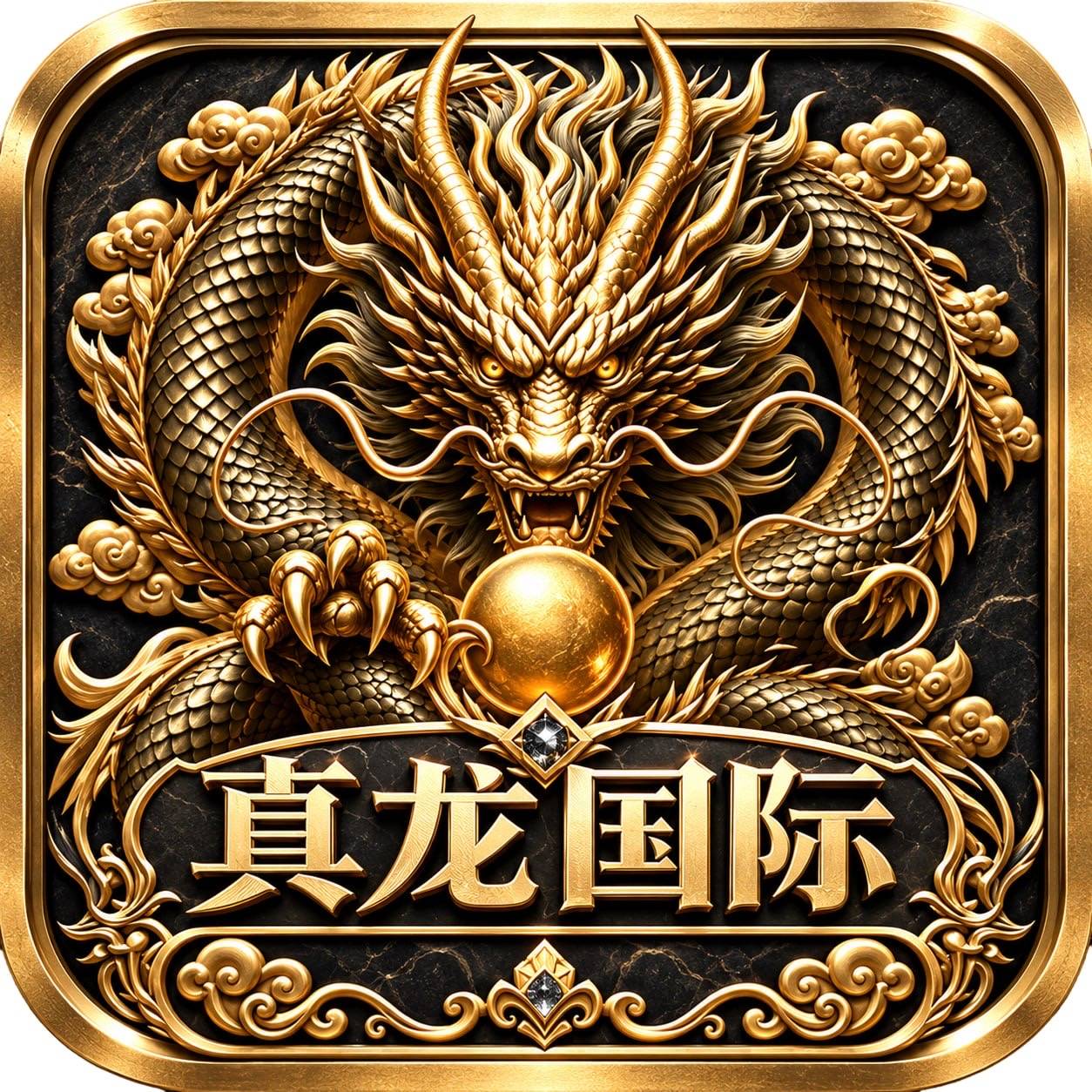 真龙国际新台大水